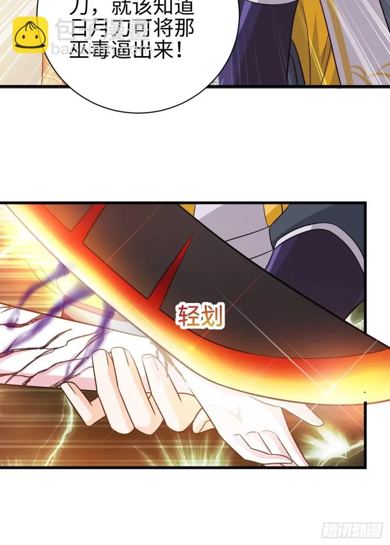 司徒相爷 第32页