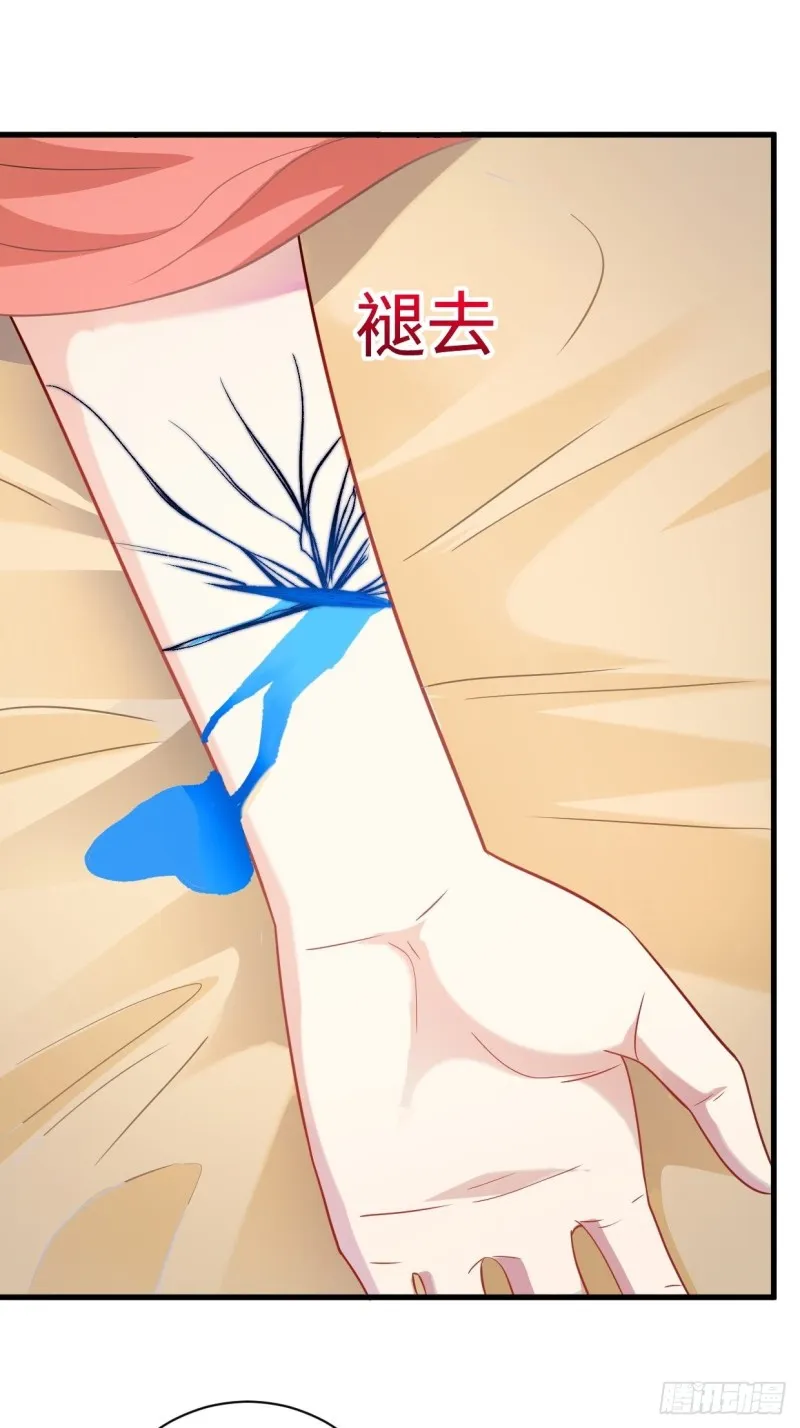 司徒相爷 第33页
