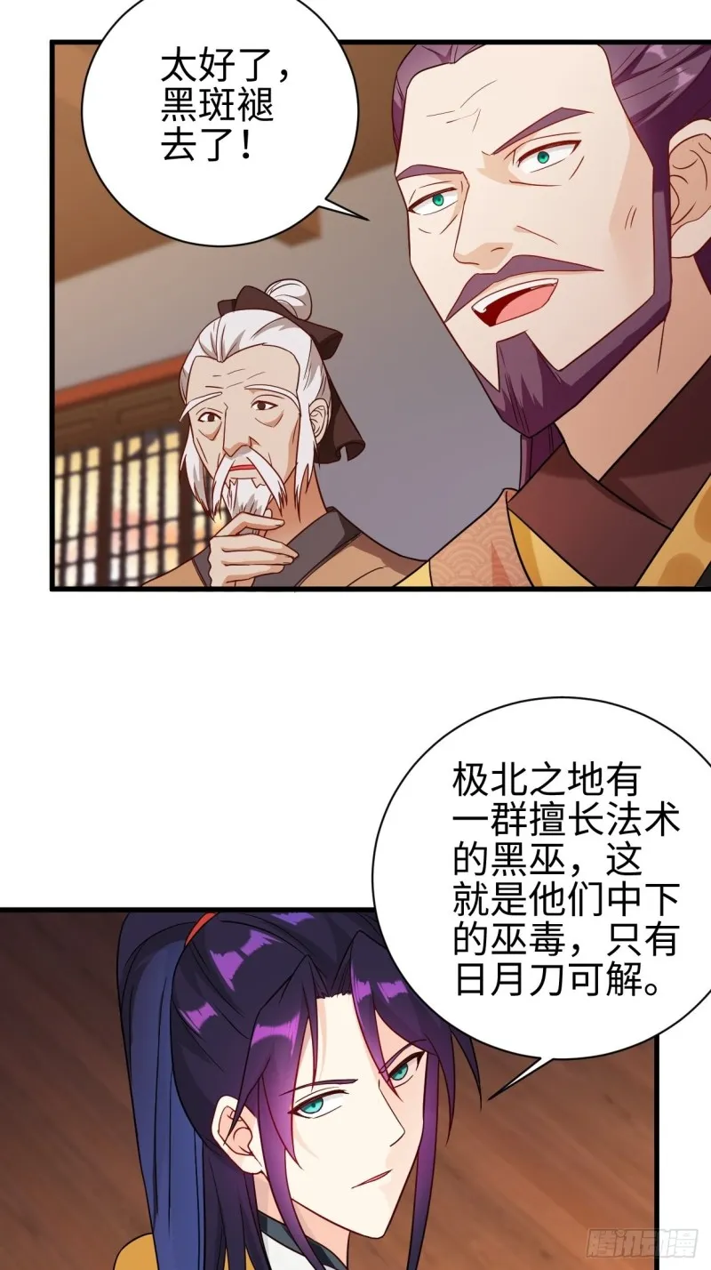司徒相爷 第34页