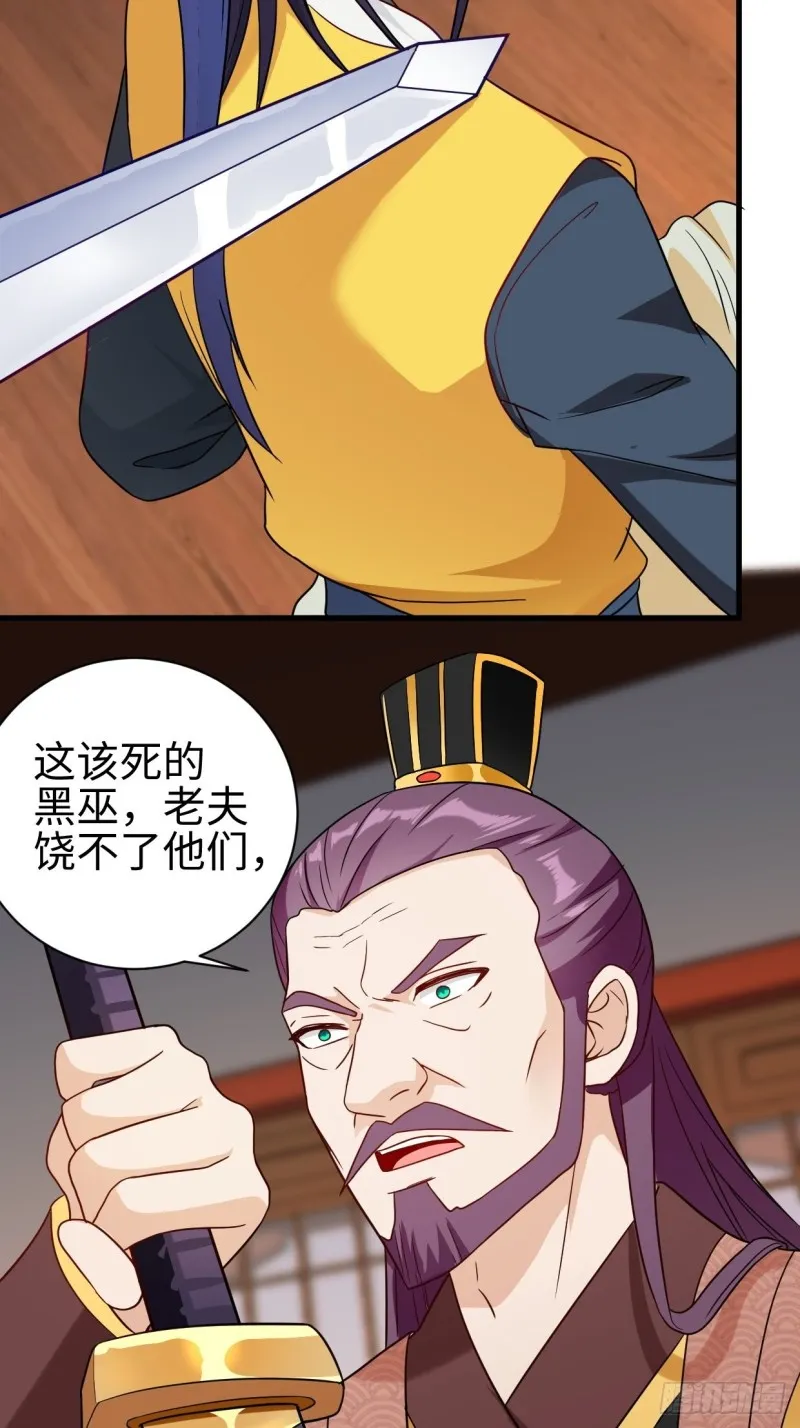 司徒相爷 第35页