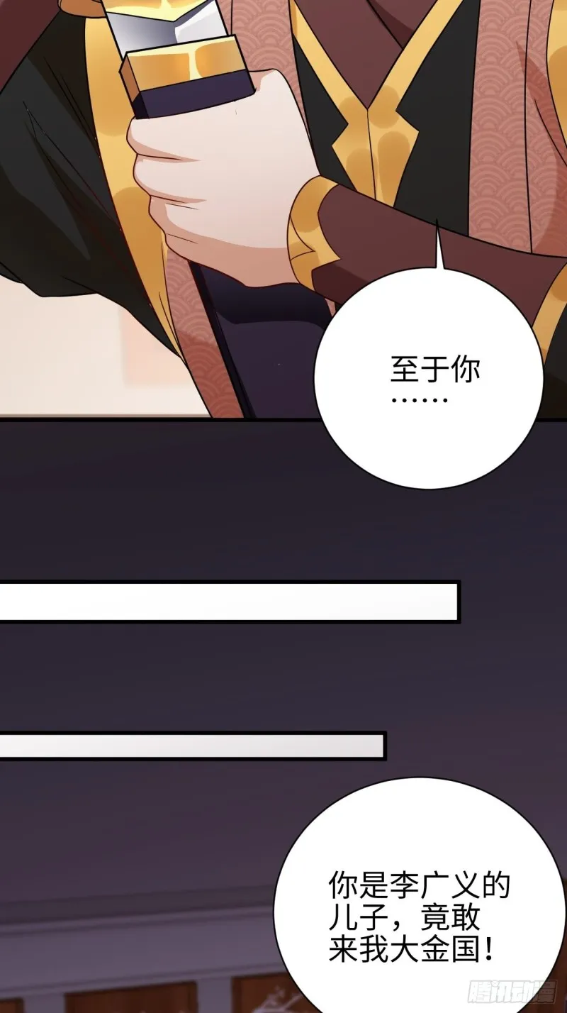 司徒相爷 第36页