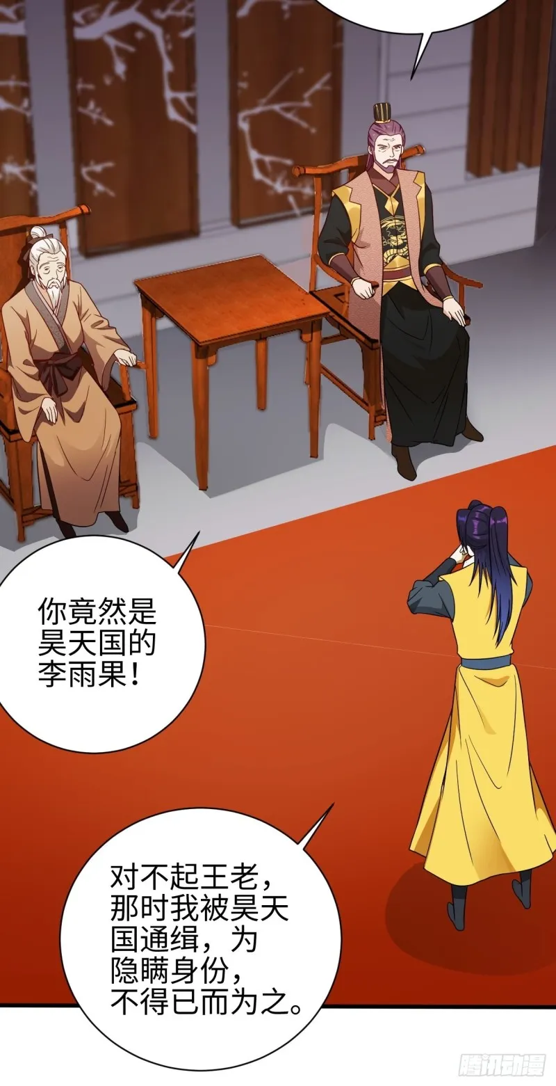 司徒相爷 第37页