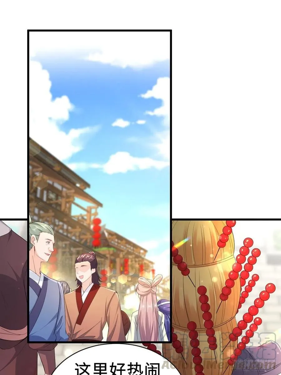 遭遇偷袭 第3页