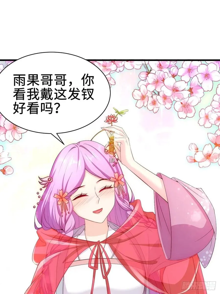 遭遇偷袭 第8页