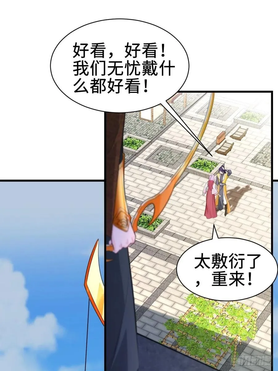 遭遇偷袭 第10页