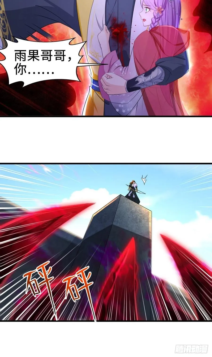 遭遇偷袭 第16页