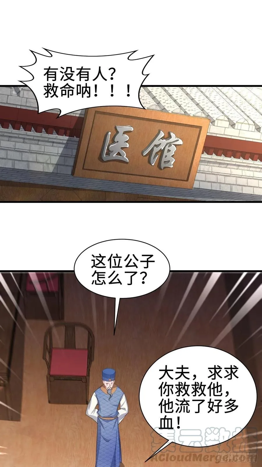 遭遇偷袭 第31页