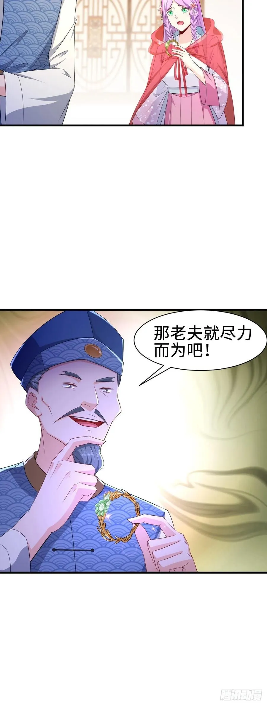 遭遇偷袭 第34页