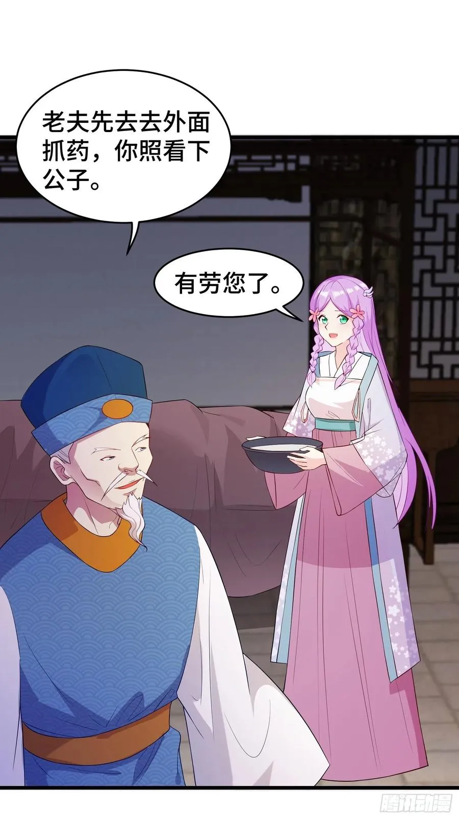 寻医遇险 第4页