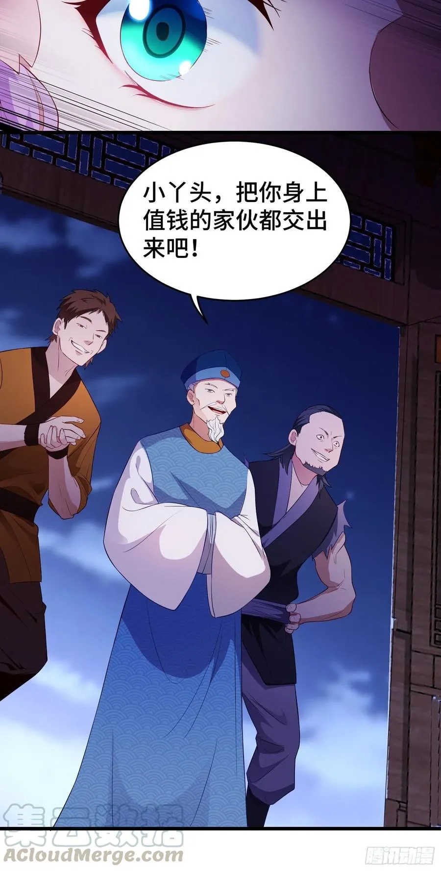 寻医遇险 第11页