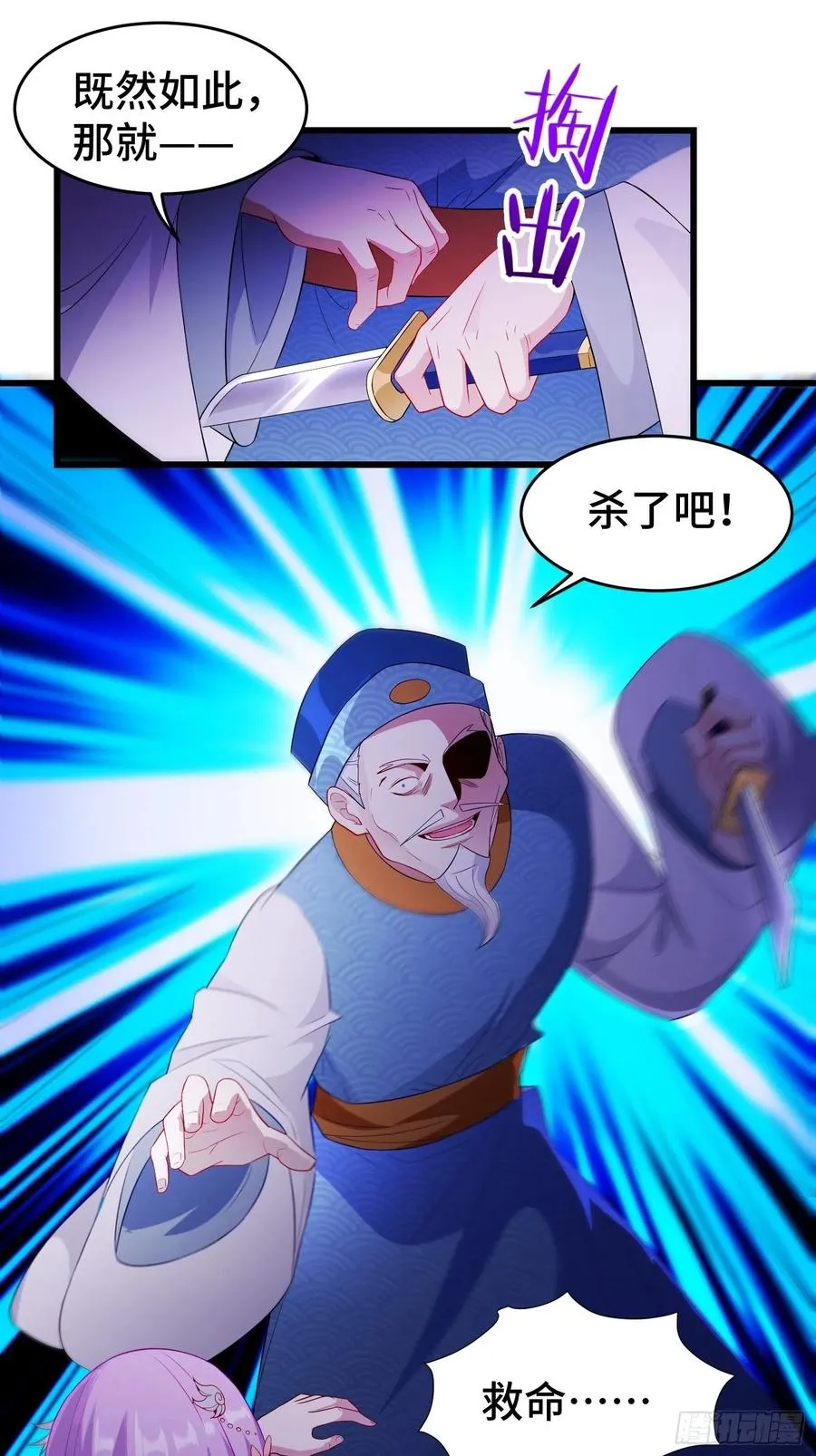 寻医遇险 第16页