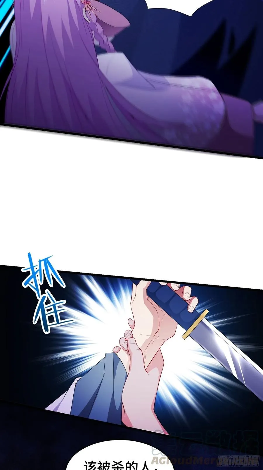 寻医遇险 第17页