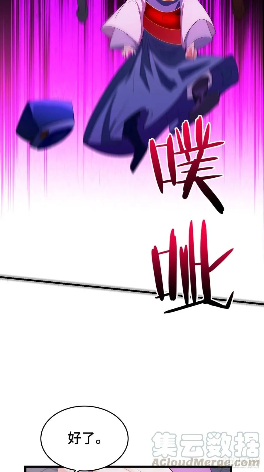 寻医遇险 第25页