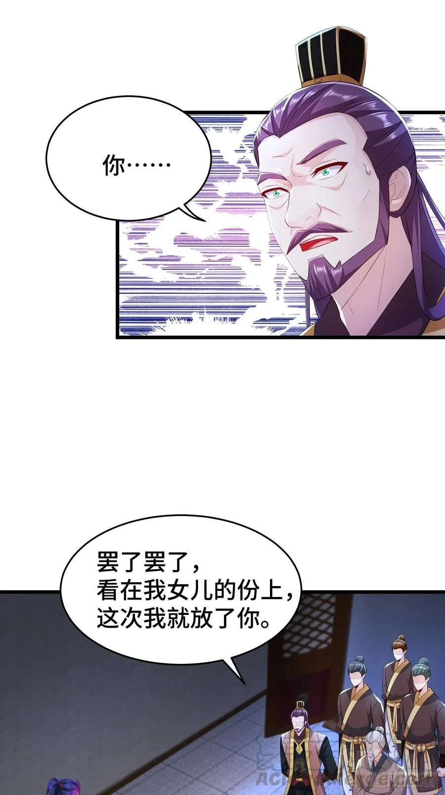 寻医遇险 第33页