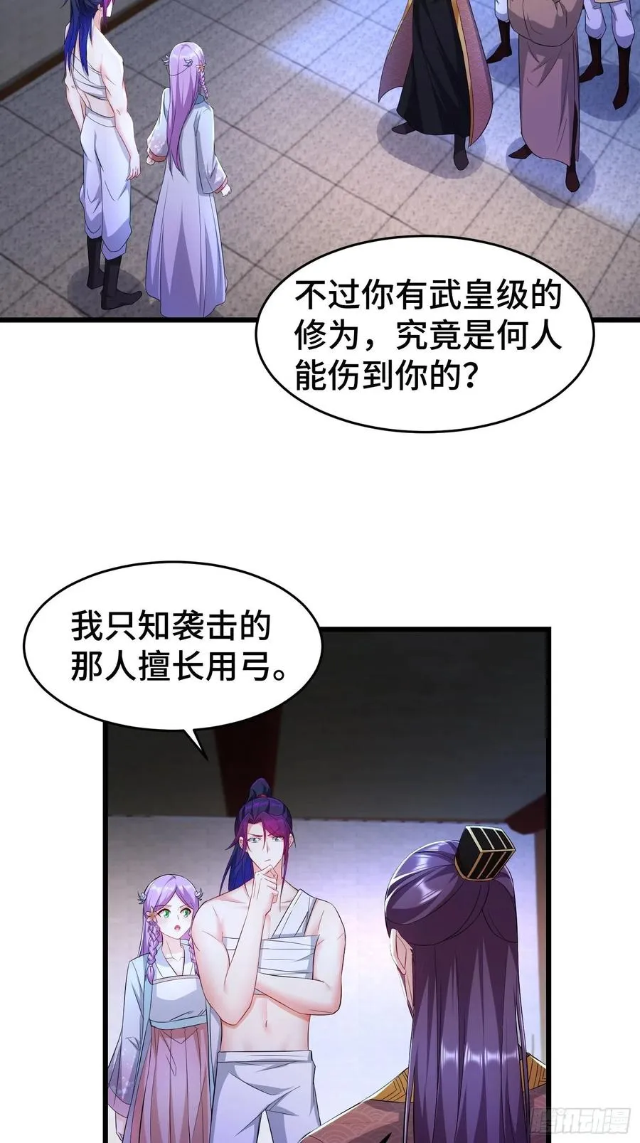 寻医遇险 第34页