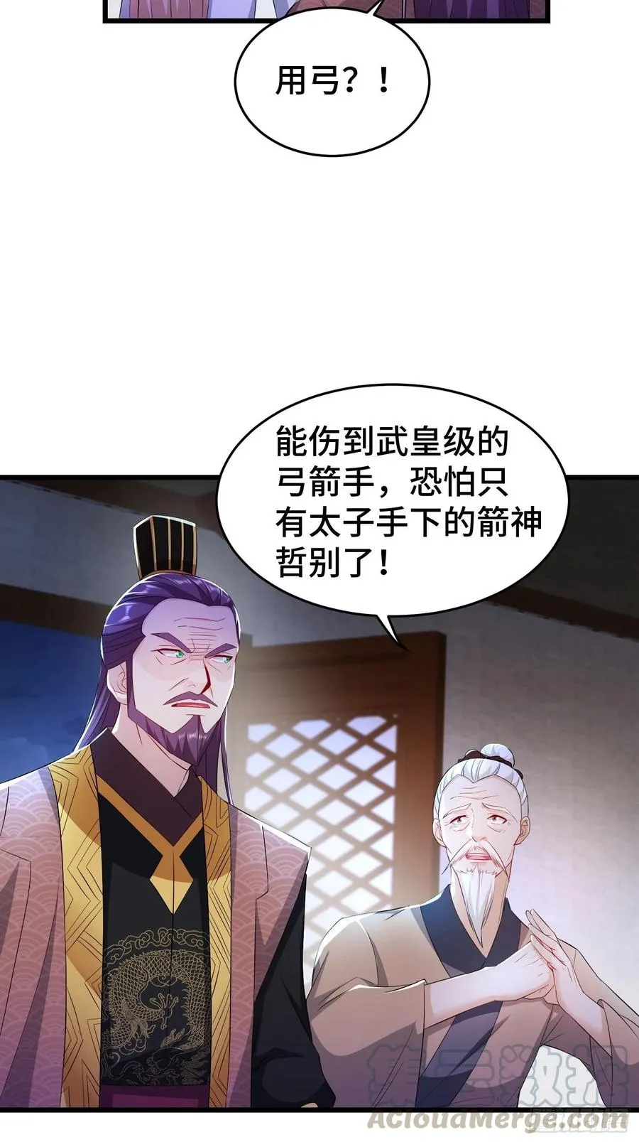 寻医遇险 第35页