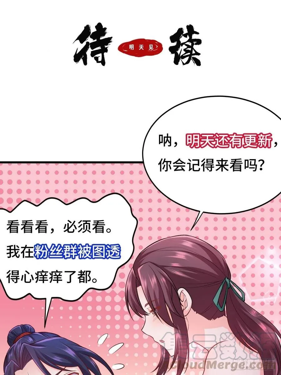 寻医遇险 第37页