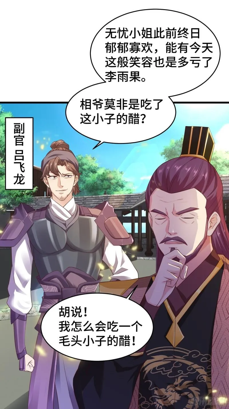军机堂 第8页