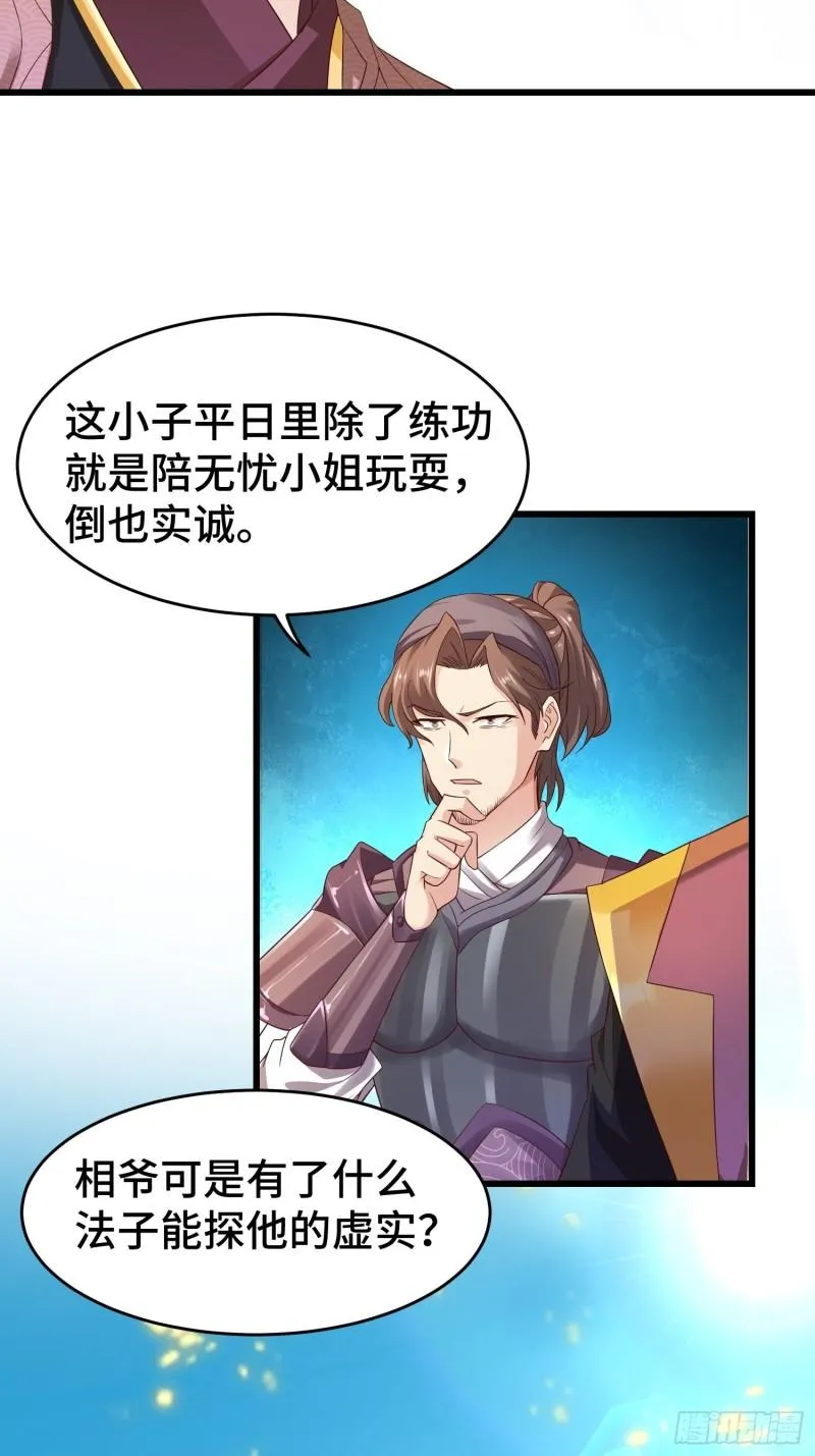 军机堂 第10页