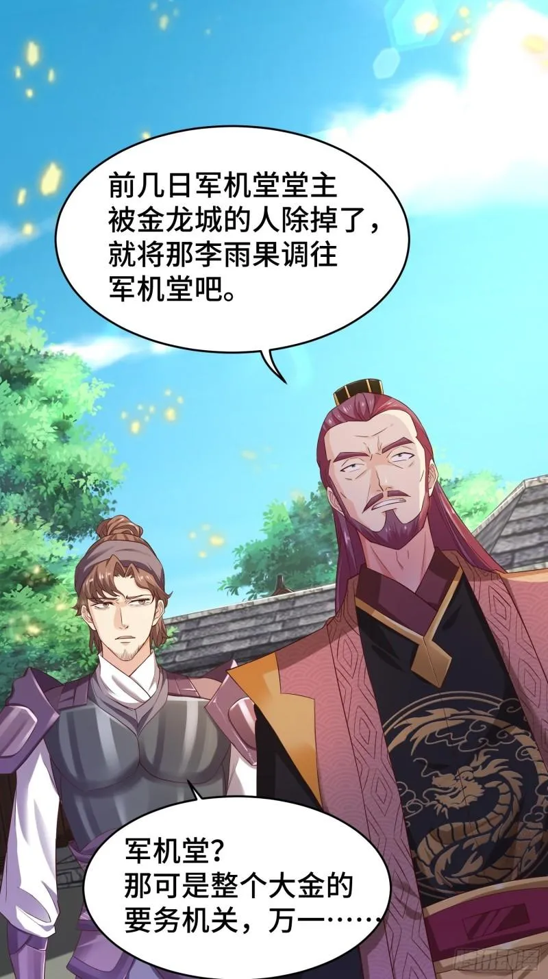军机堂 第11页