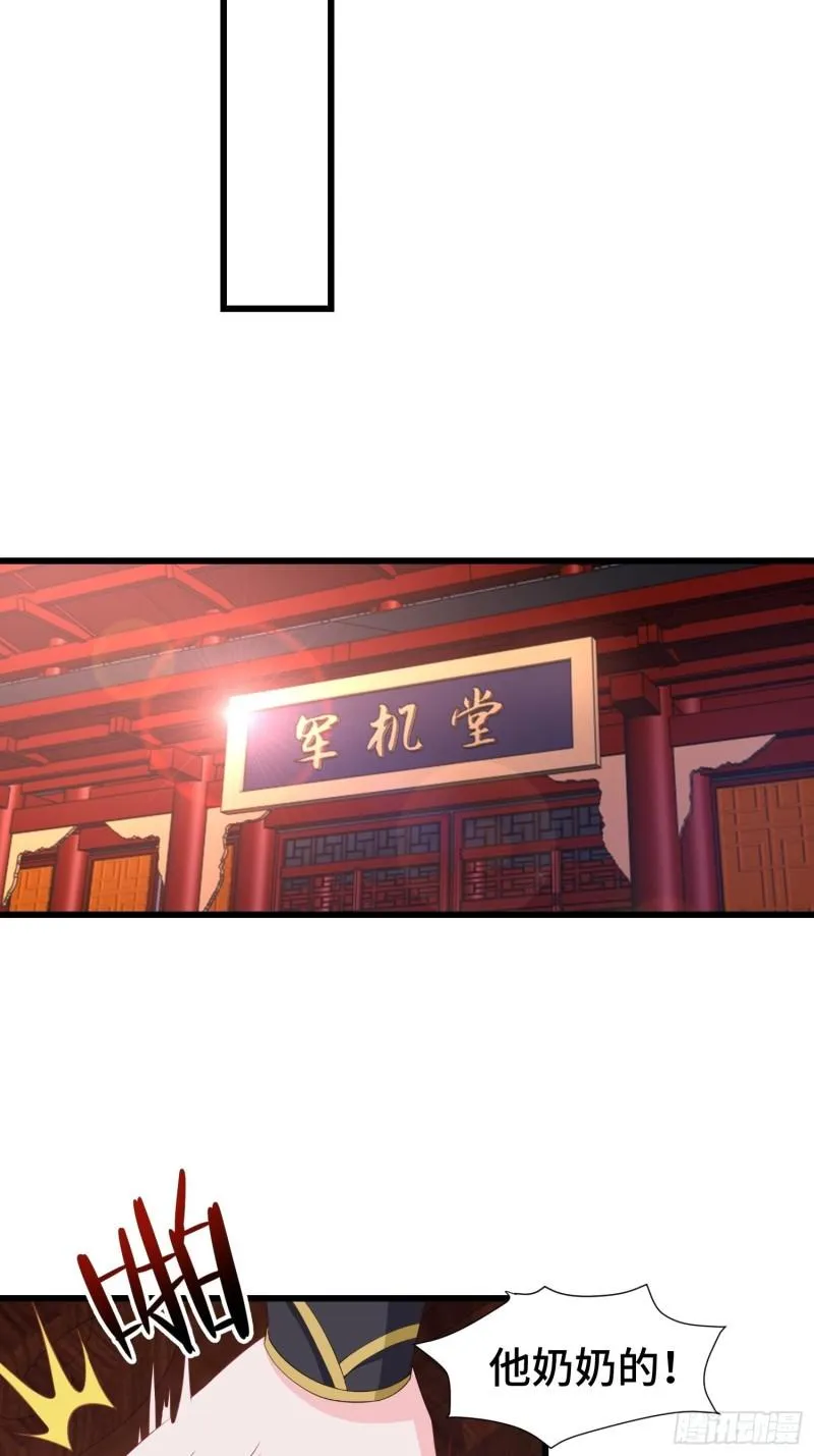 军机堂 第14页