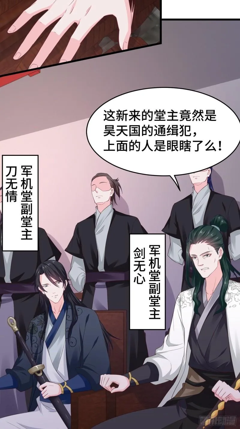 军机堂 第15页
