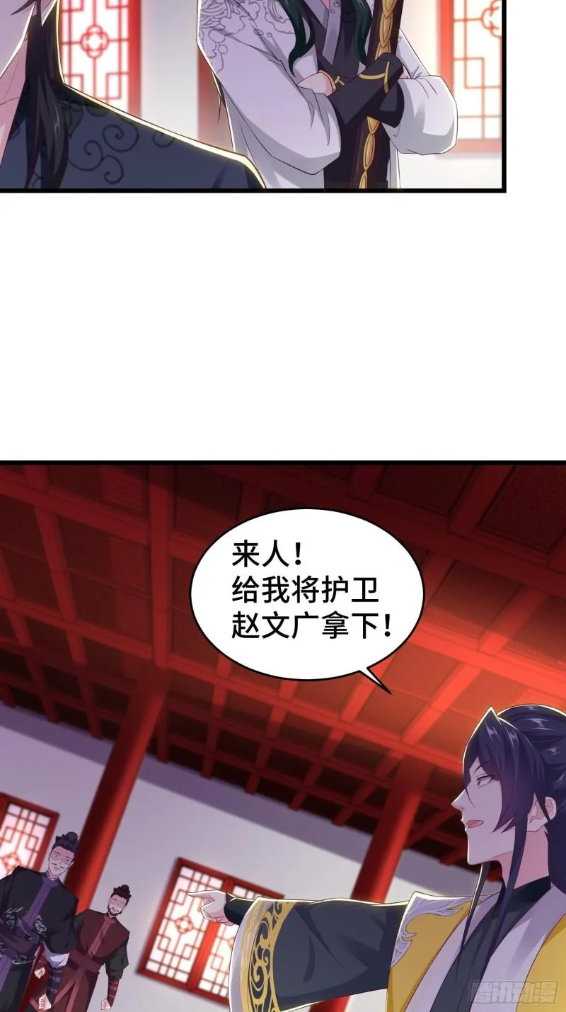 军机堂 第19页