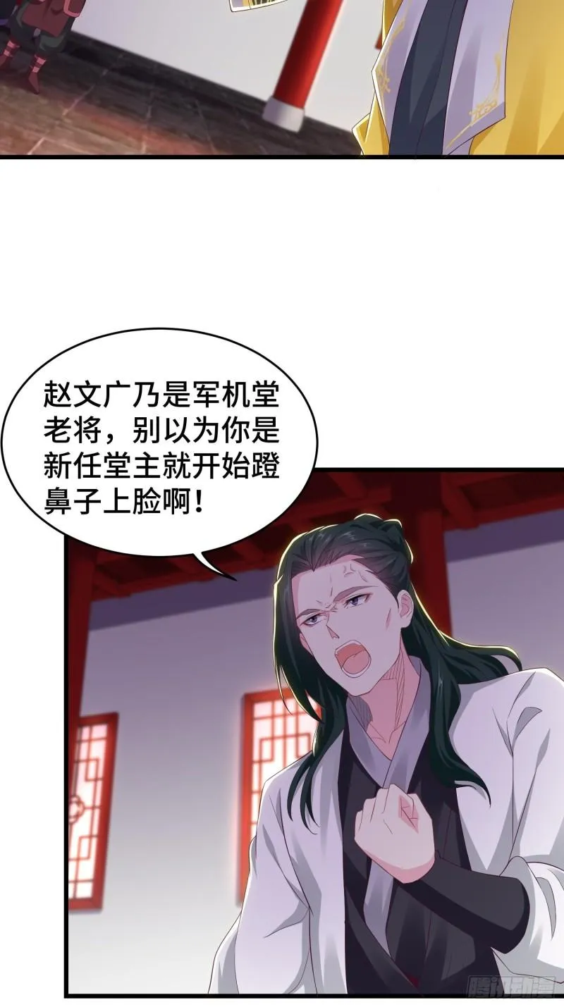 军机堂 第20页