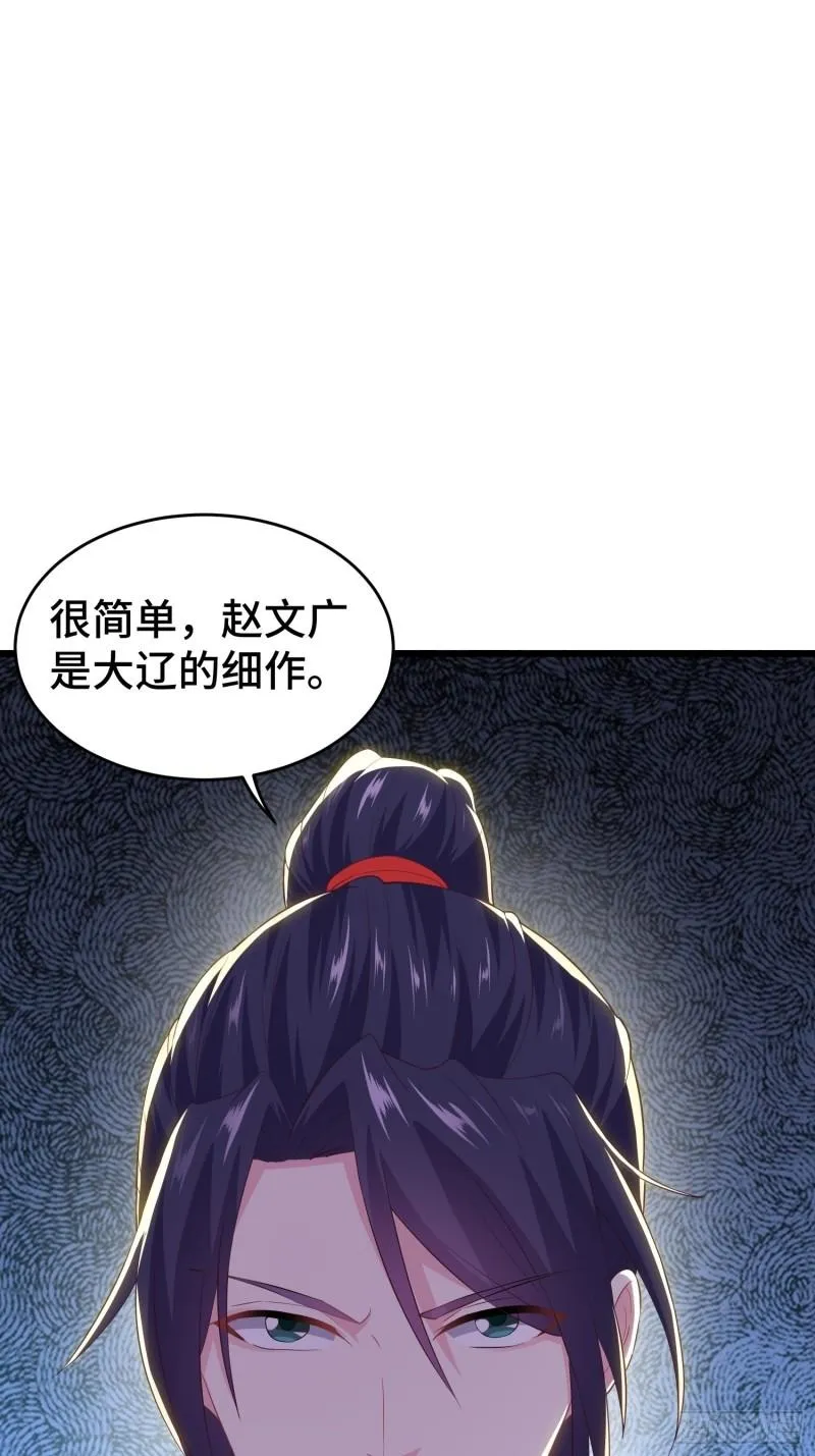 军机堂 第21页