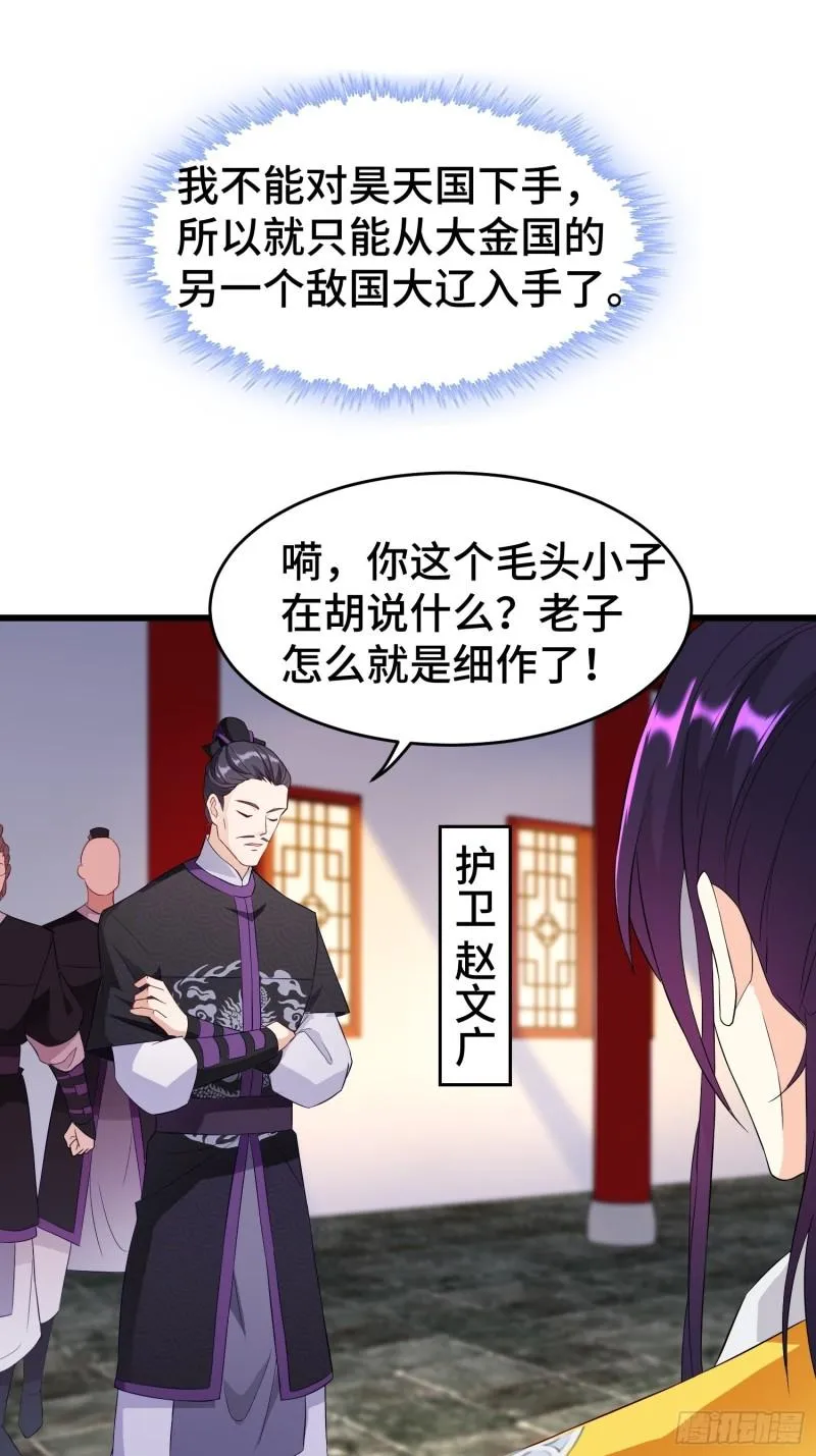 军机堂 第23页