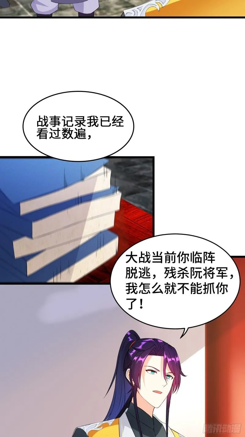 军机堂 第24页