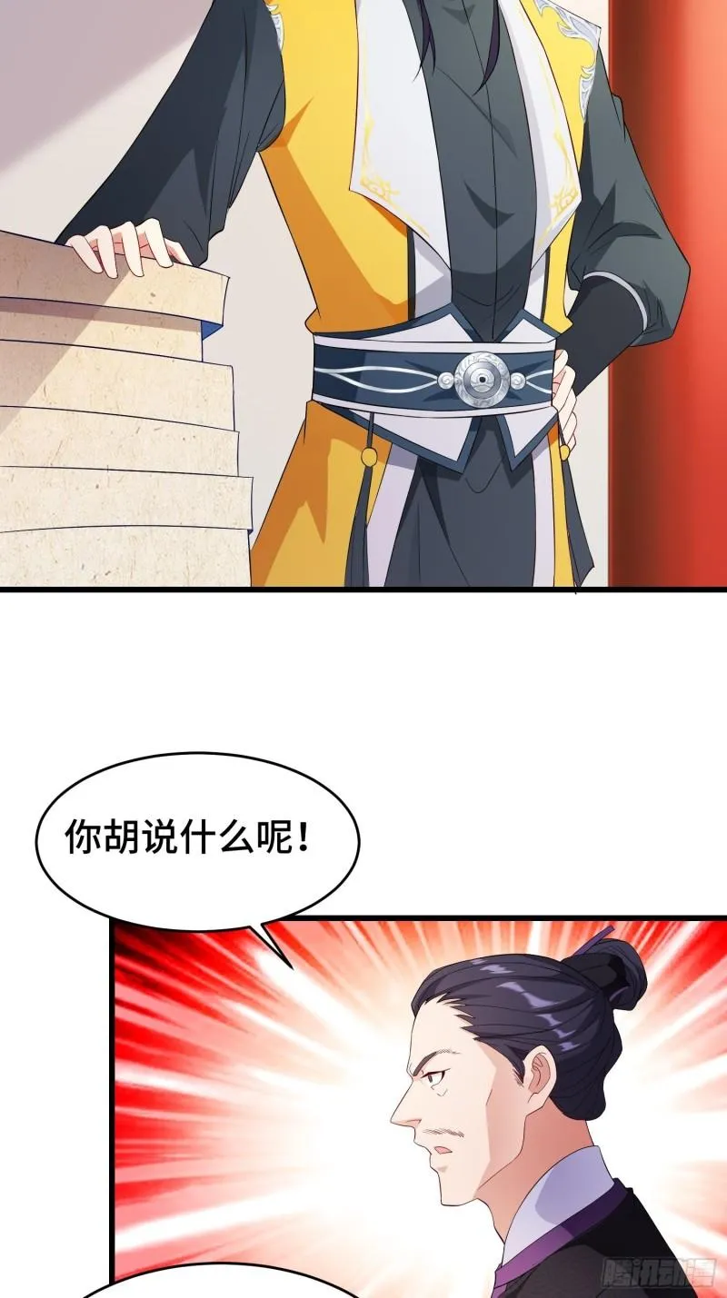 军机堂 第25页