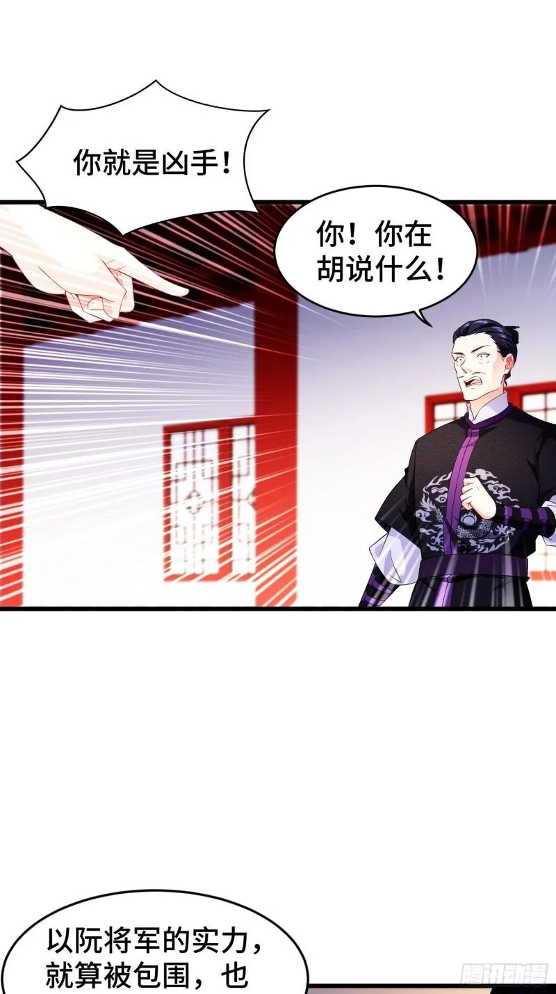 军机堂 第29页