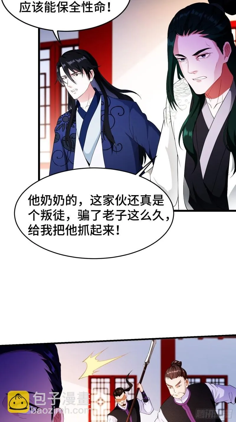 军机堂 第30页