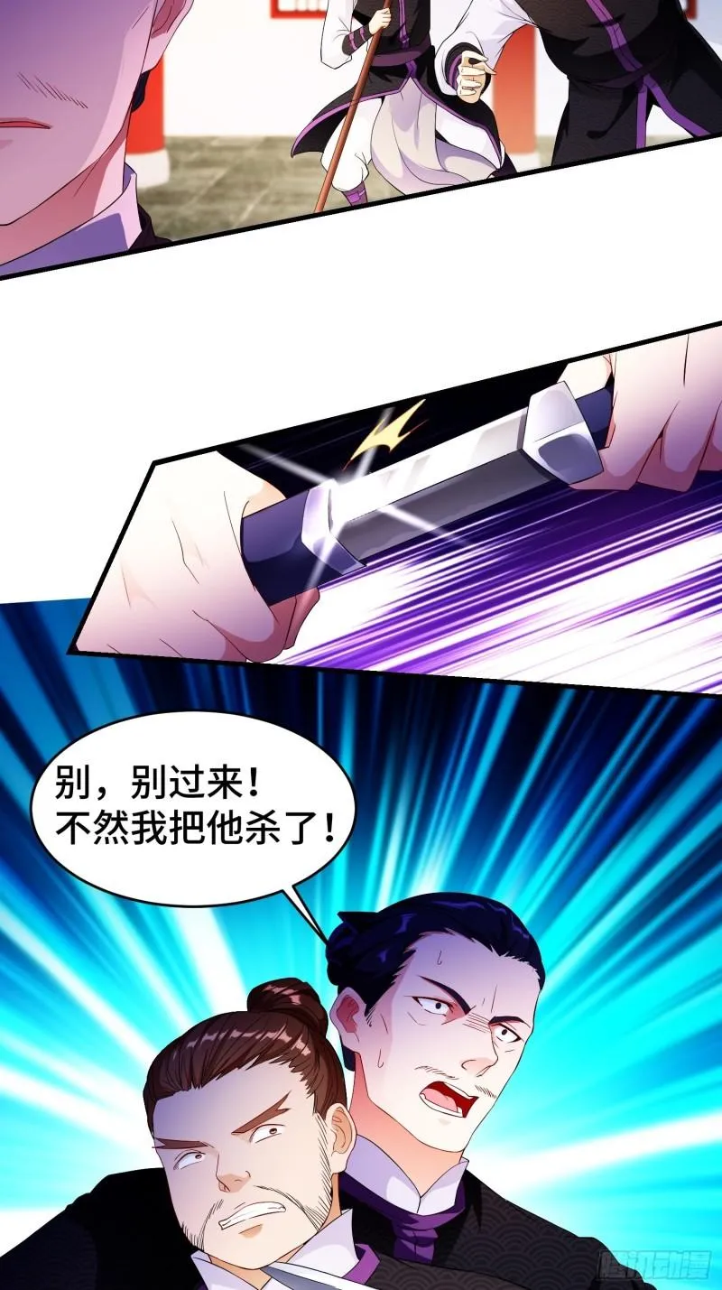 军机堂 第31页