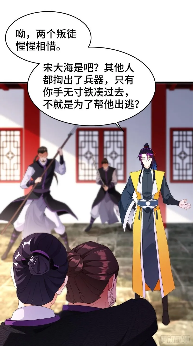 军机堂 第33页