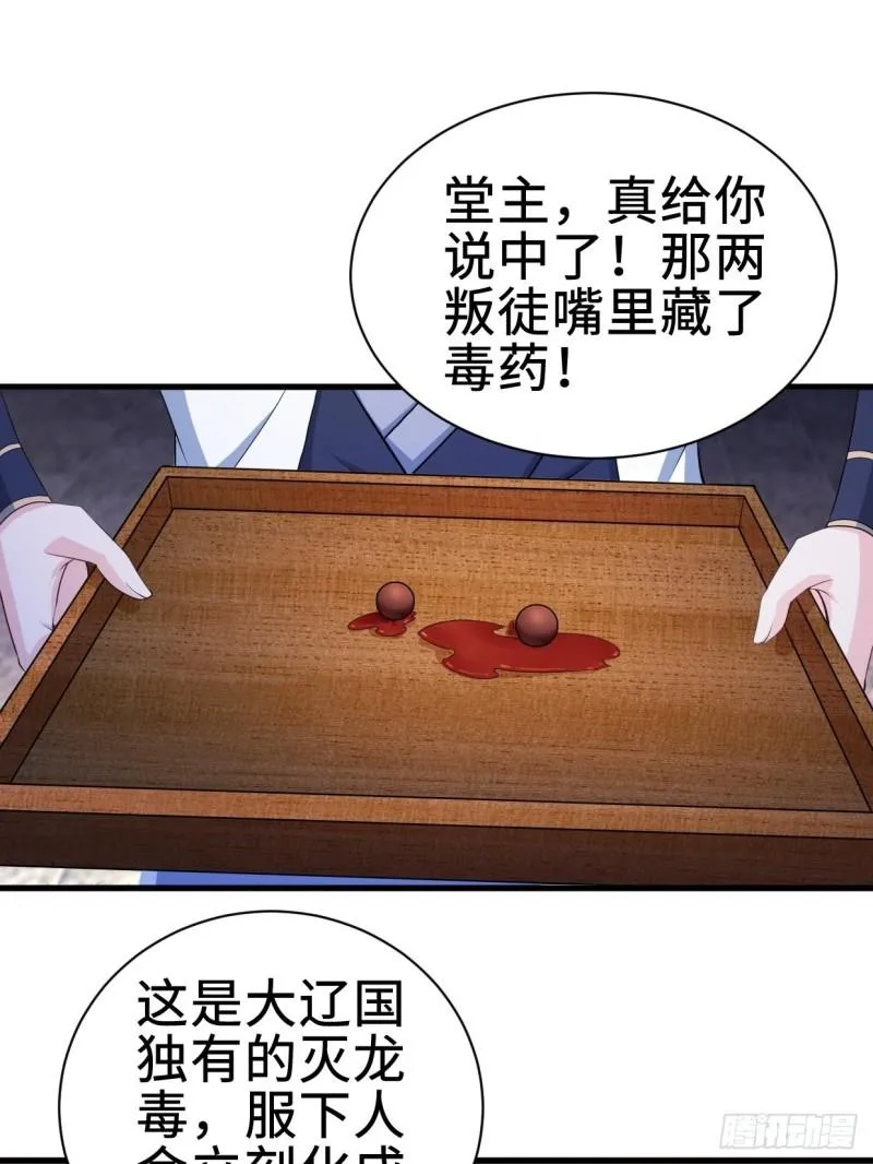 白纸扇的嫉妒 第3页