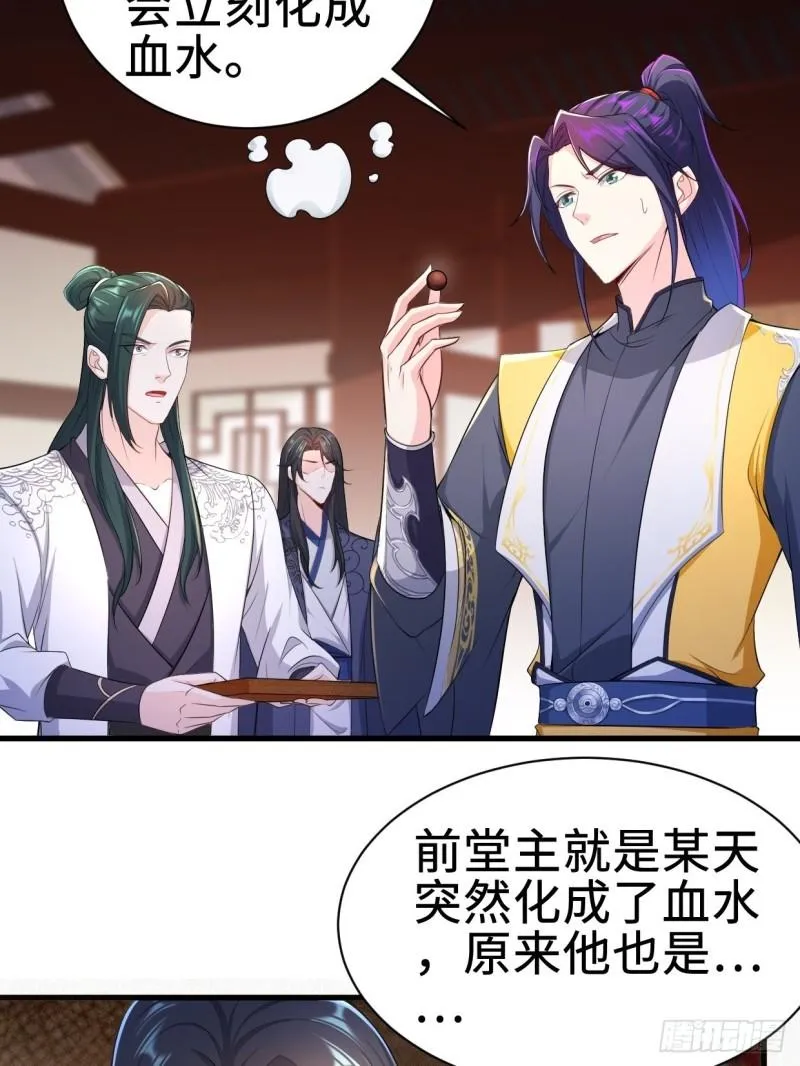 白纸扇的嫉妒 第4页