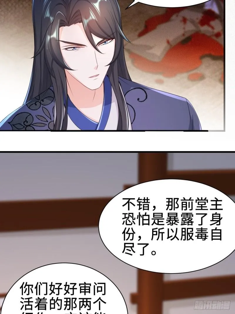 白纸扇的嫉妒 第5页