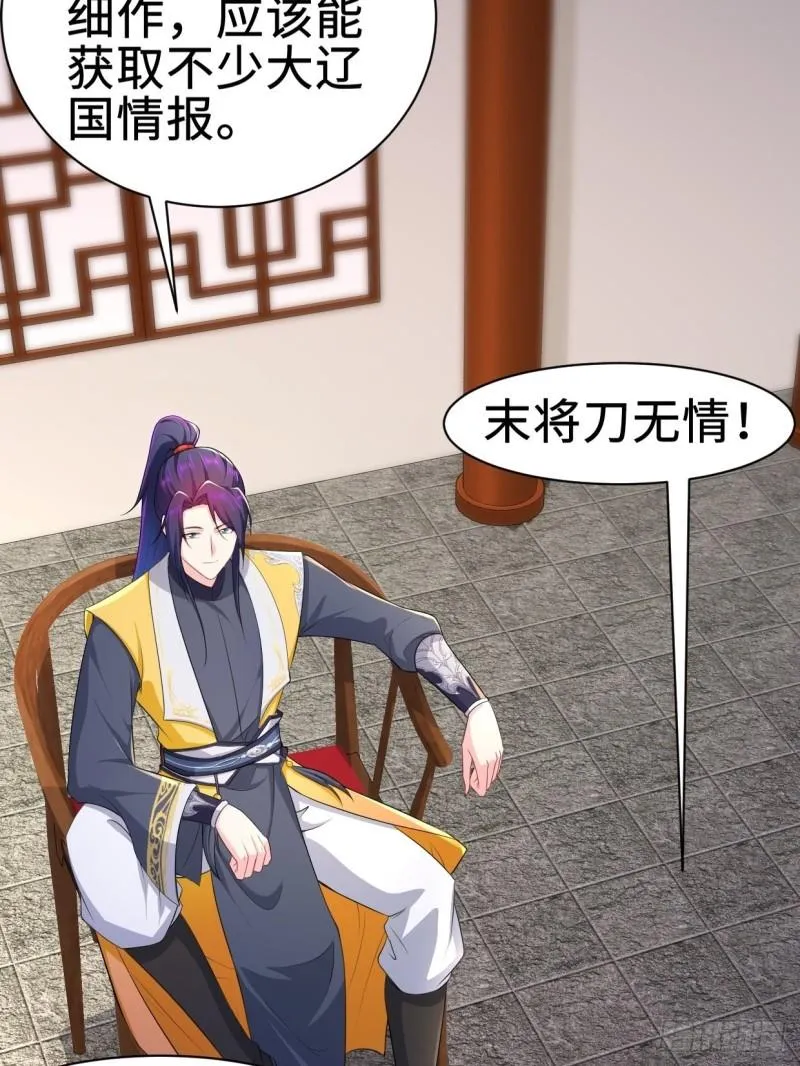 白纸扇的嫉妒 第6页