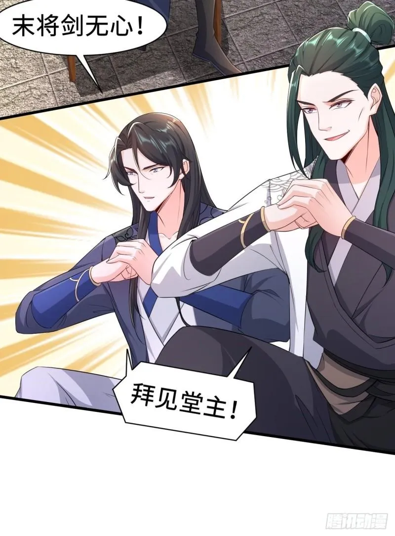 白纸扇的嫉妒 第7页