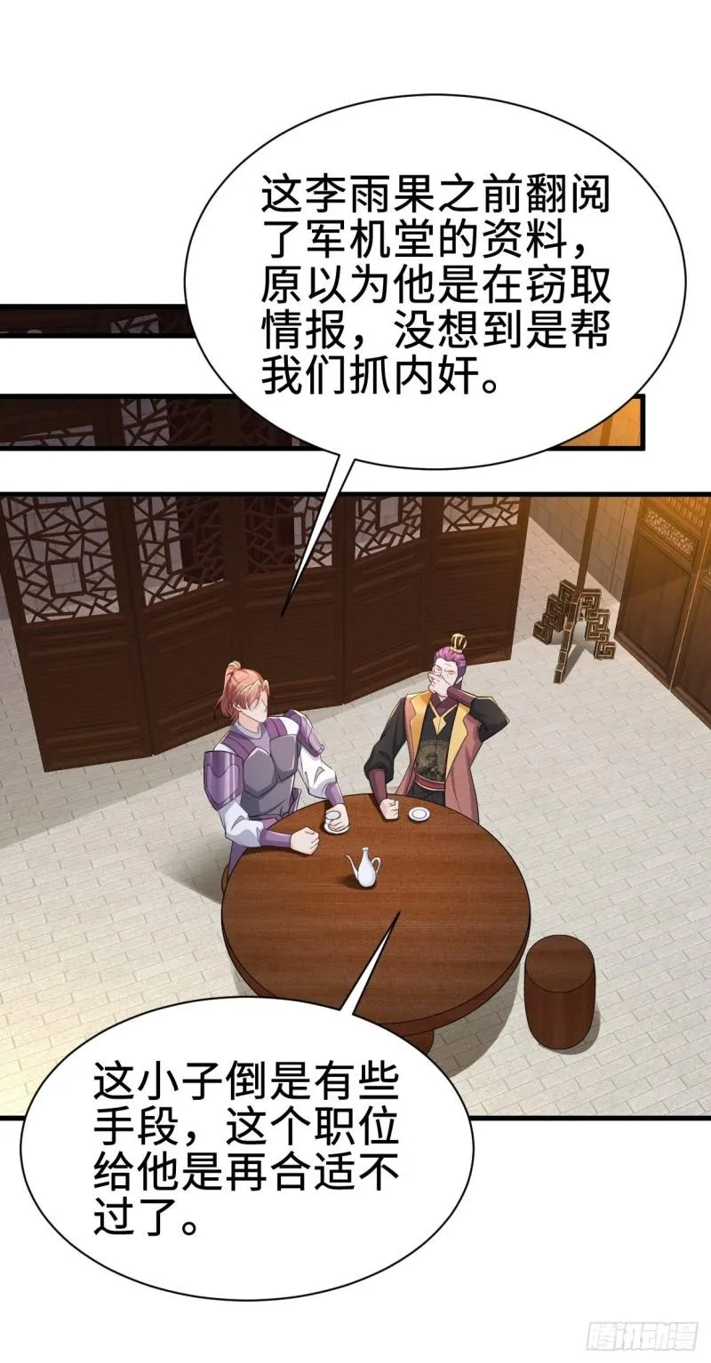白纸扇的嫉妒 第8页