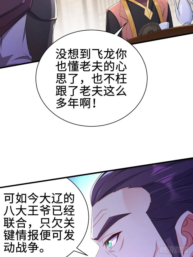 白纸扇的嫉妒 第10页