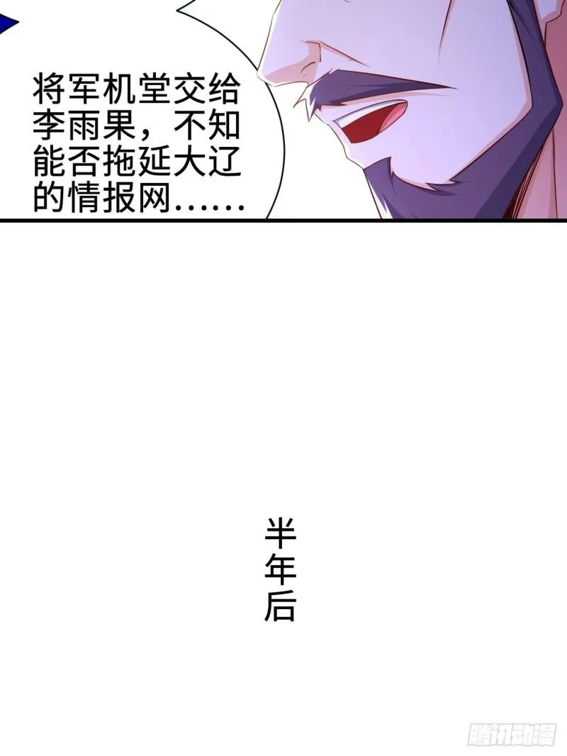 白纸扇的嫉妒 第11页
