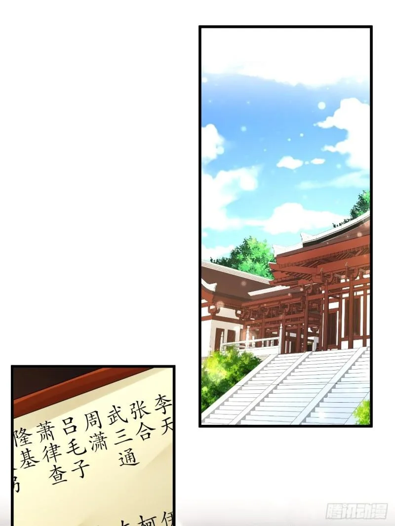 白纸扇的嫉妒 第12页