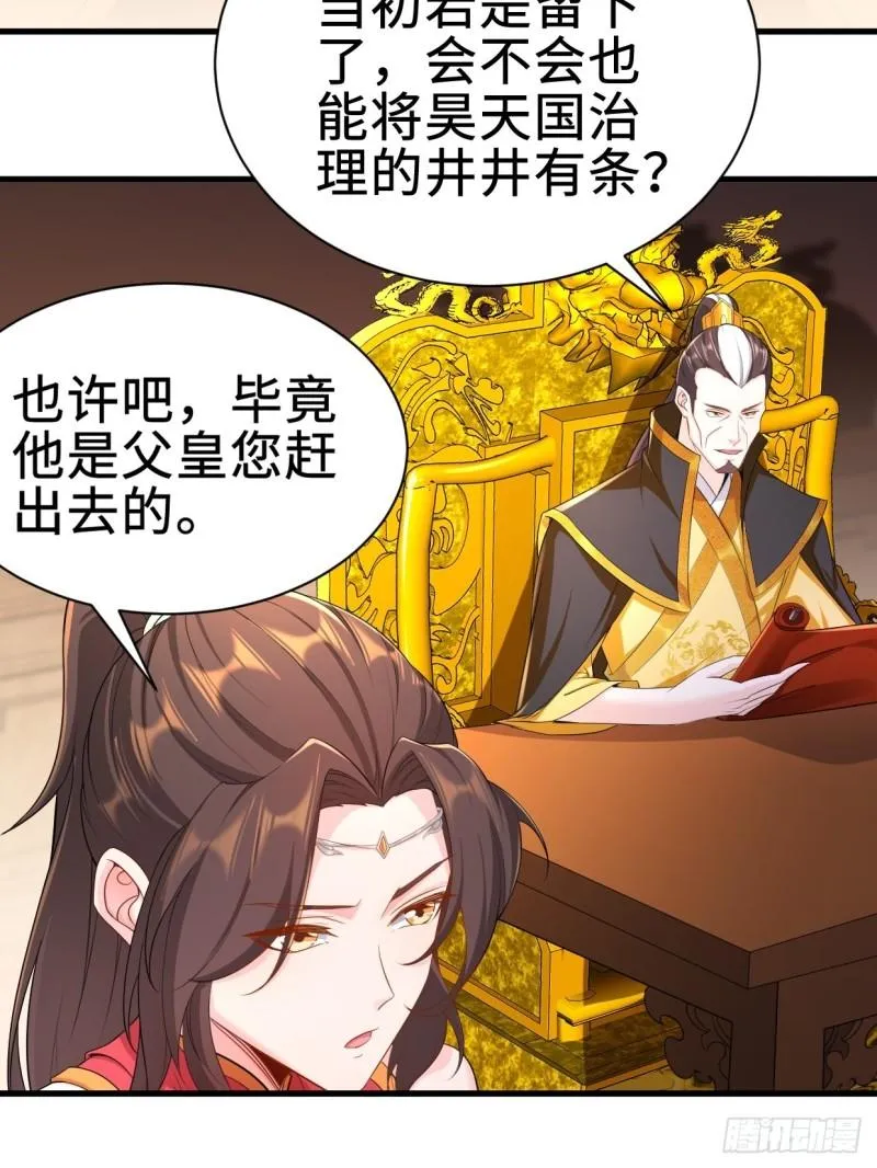 白纸扇的嫉妒 第14页
