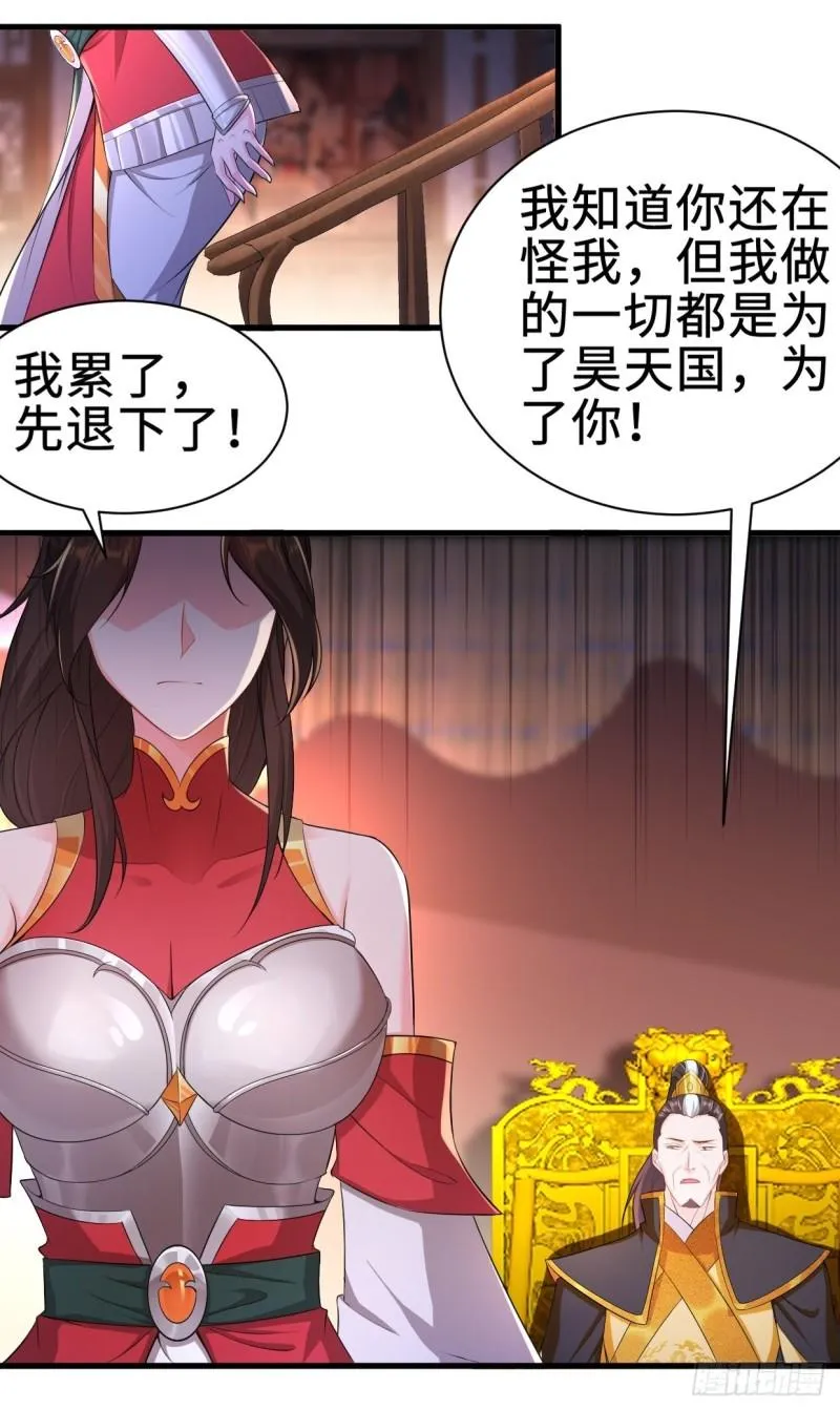 白纸扇的嫉妒 第15页