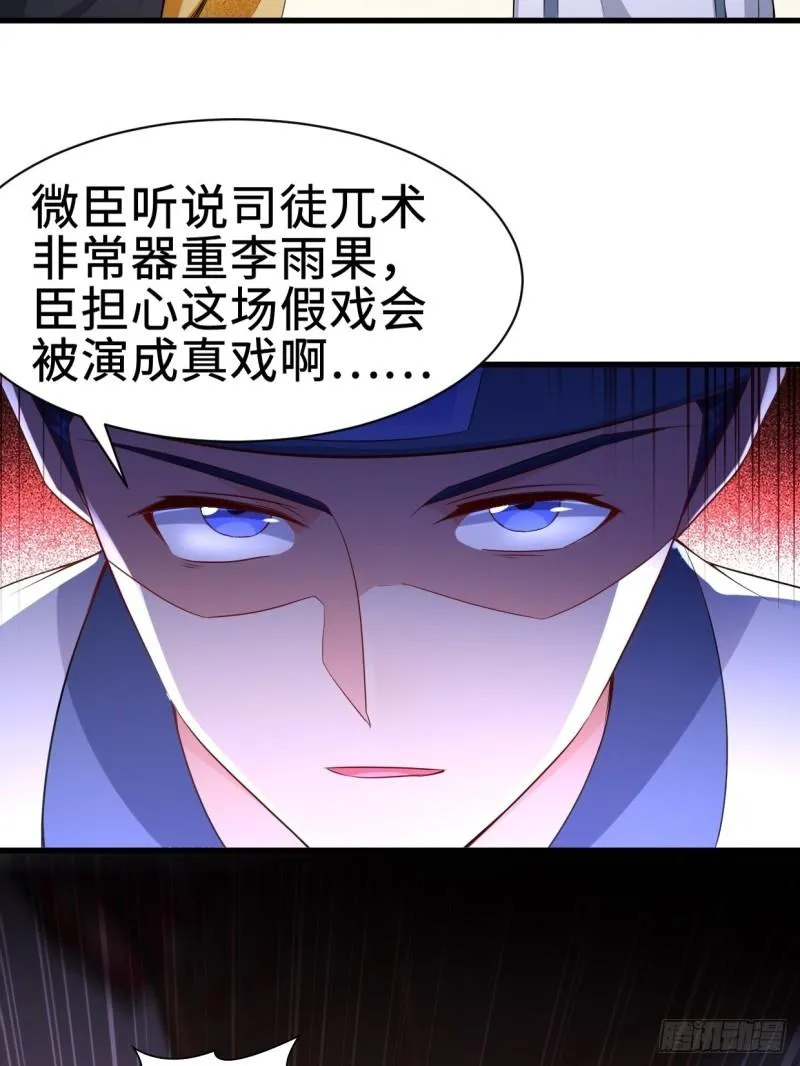 白纸扇的嫉妒 第17页