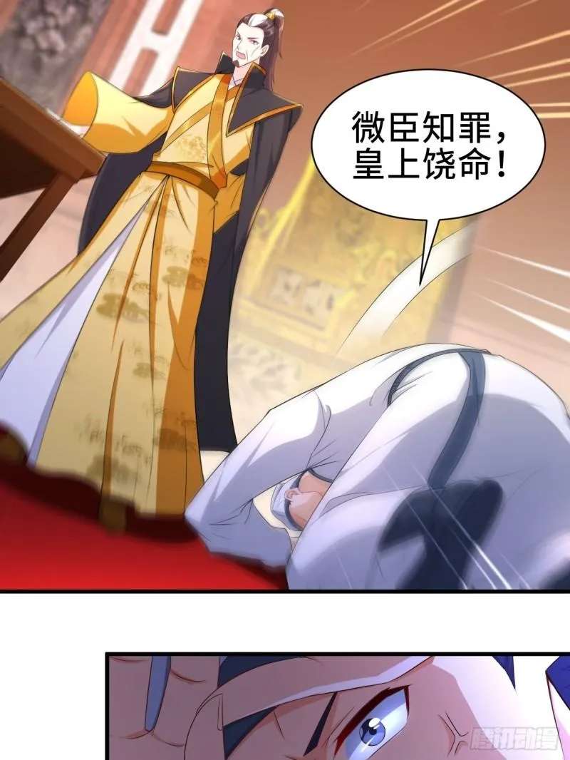 白纸扇的嫉妒 第19页