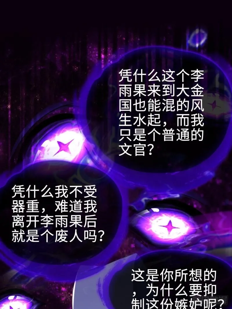 白纸扇的嫉妒 第23页